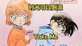 【柯哀||Take Me Hand||救赎向】时光可以倒流 只要你握住我的手