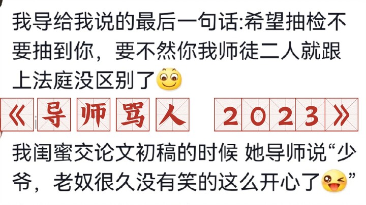 “Giáo viên mắng chửi 2023”