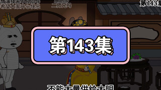 朱元璋，朱标，朱棣全都懵了，不明白朱橚在干什么。