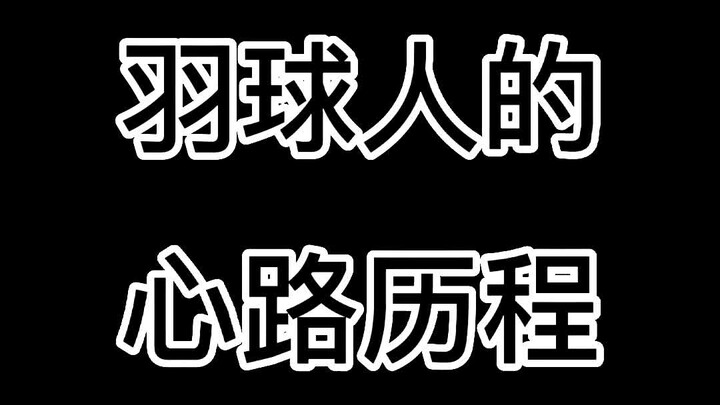 Back in the day, who hooked you on #badminton? Now you can grab your #badminton gear from me! #Kangf