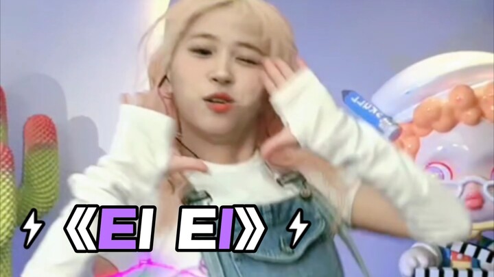 脑子空空的我想不到形容词夸红绿灯的黄了啊！《EI EI》