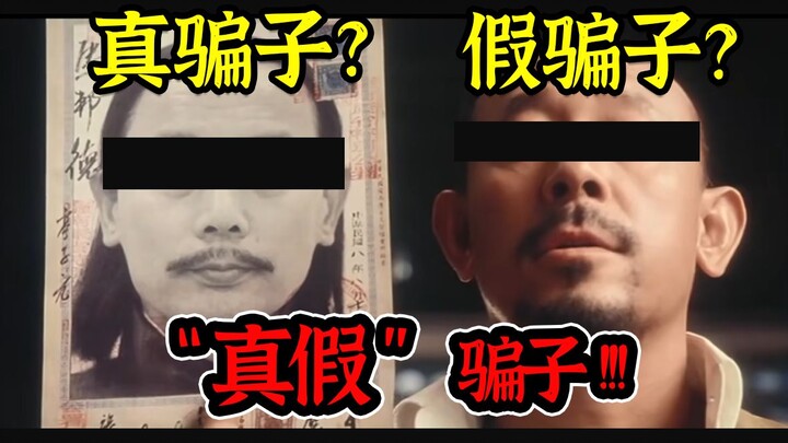 Một tập bí ẩn nhất trong lịch sử! Cùng tên, cùng họ, cùng địa phương nhưng lại không phải là cùng mộ