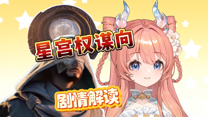 บทละครธรรมดายังเขียนได้ถึงขนาดนี้! แล้วยังจะเรียกตัวเองว่าเป็นเรื่องกลอุบายการเมืองอยู่อีกเหรอ! ทุกค