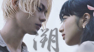 【菅田将晖X小松菜奈】溺水小刀 | 溯 | 踩点混剪