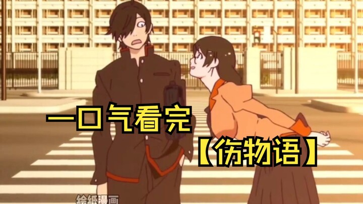 [Kibitomonogatari] Akiyuki Shinbo's Tale series of animated films trilogy, watch them all in one go