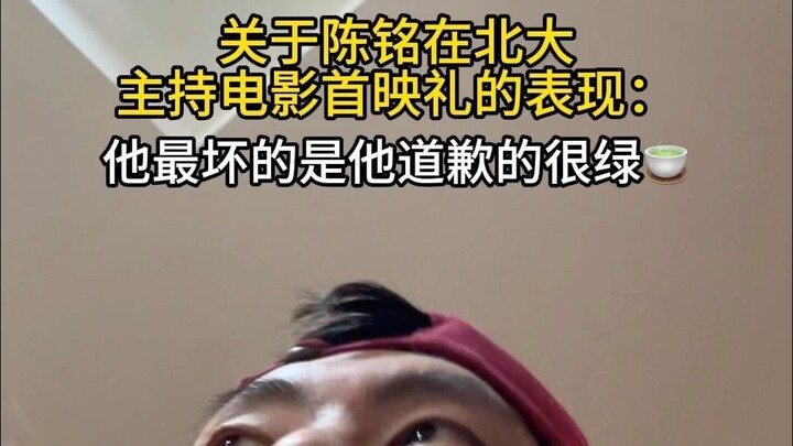 Tôi hiểu Trần Minh, vì tôi cũng là “trà xanh” mà.