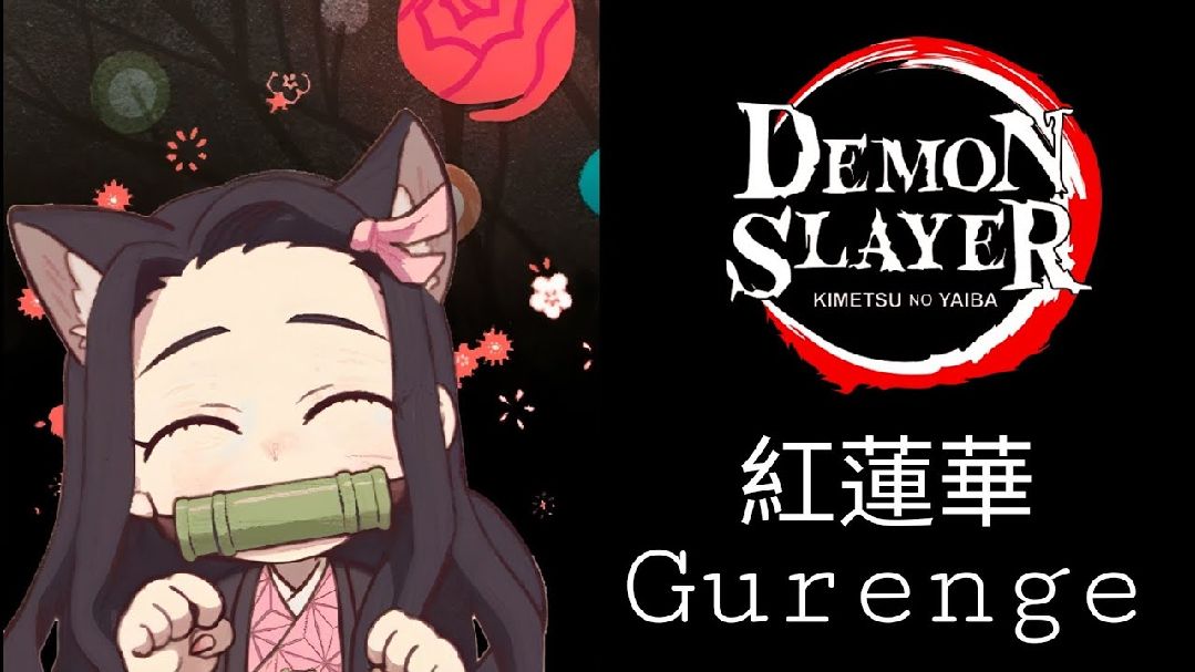 KARAOKE] Gurenge (紅蓮華) - LiSA - Demon Slayer: Kimetsu no Yaiba OP 