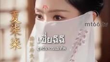 เซี่ยฉีฉี