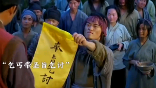 从没见过这么嚣张的乞讨，居然带圣旨乞讨。