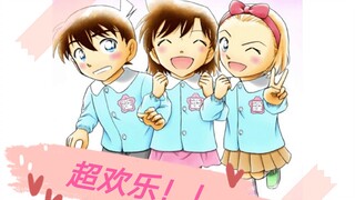 【柯南/高甜】你没听过的幼驯染三人组KTV合唱