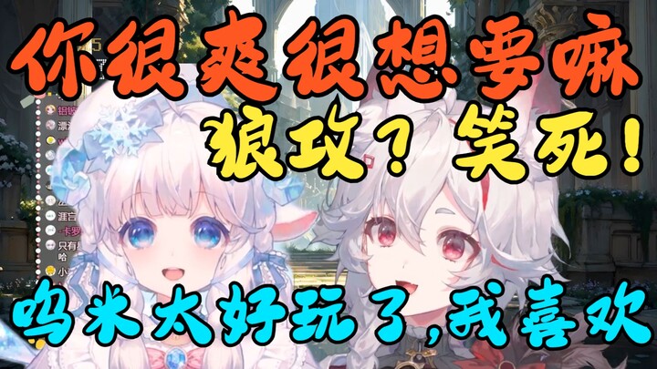 他们跟我不熟才觉得是狼攻，熟了以后就……【MeUmy】