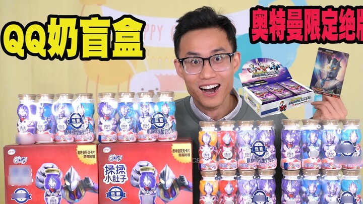 Sữa chua Ultraman giấu thẻ Ultraman không in? Tôi đã mua hai hộp, tôi cảm thấy như tôi đã bị đọ sức