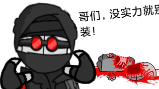 hank面前耍龙刀？
