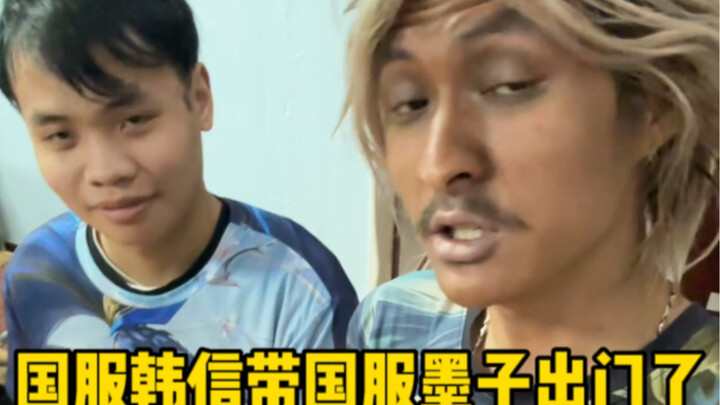 China-server Han Xin took China-server Mozi out with him!