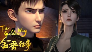 【金蚕往事 The Golden Wug】EP04！大批猴群來襲，陸左急中生智放大火燒房屋，倖免落於猴群之手！