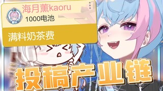 【星汐×海月薰】蹭到极致就是king！