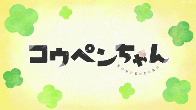 koupenchan EP10