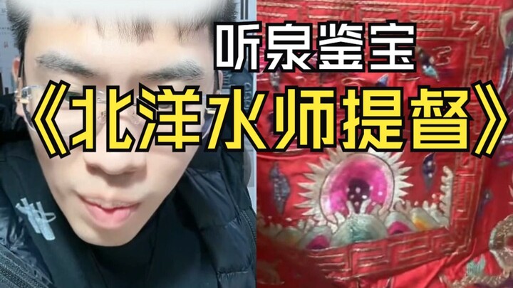 السيد العجوز لديه بعض الأمور المميزة! خادمة مقرّبة من تسيشي، ومُدبّر أسطول بييانغ...