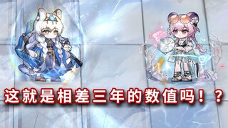 圣聆初雪 VS 林雨霞，伤害差距有多夸张？【明日方舟】