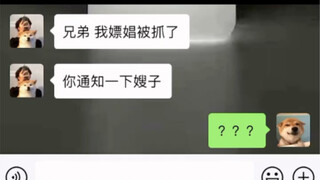 为兄弟赴汤蹈火