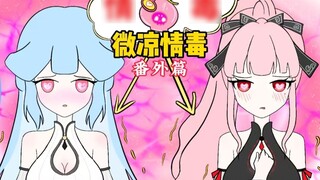 The little apprentice sister and the demon king are both poisoned by love, and you only have one ant