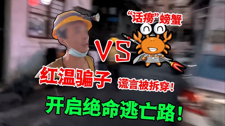 ฉากไล่ล่าที่น่าตื่นเต้นที่สุดในประวัติศาสตร์! บัญชีราคา 240 หยวนถูกกู้คืน! เจ้าหน้าที่กู้คืนที่โบลต์