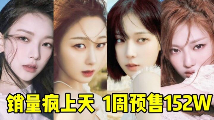 ยอดขายอะไรกันนี่ ทะลุฟ้าไปแล้ว! พรีออเดอร์หนึ่งสัปดาห์กว่า 1.52 ล้านชุด ทุบสถิติทุกเกิร์ลกรุ๊ป! เทีย