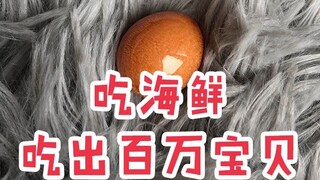 أكل المأكولات البحرية والعثور على مليون لؤلؤة محارة؟