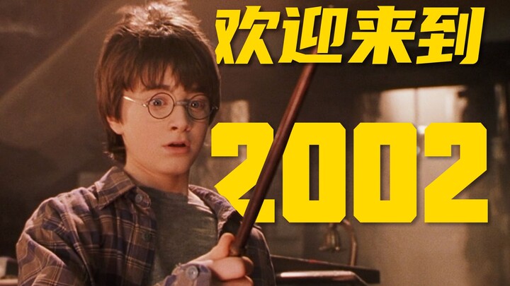 一支来自20年前的年度混剪