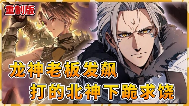 Bắc Thần đời thứ ba mặc giáp Đấu Thần hồi sinh khiến Ludi tuyệt vọng; để cứu gia đình Ludi, Long Thầ