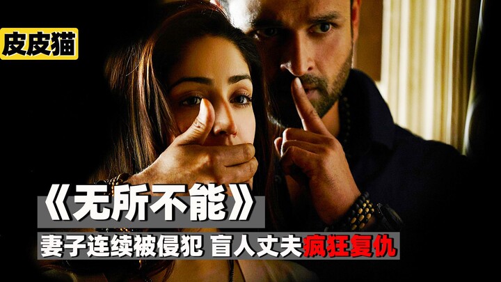 Wife Repeatedly Assaulted, Husband Orchestrates a Perfect Revenge in “All-Powerful”