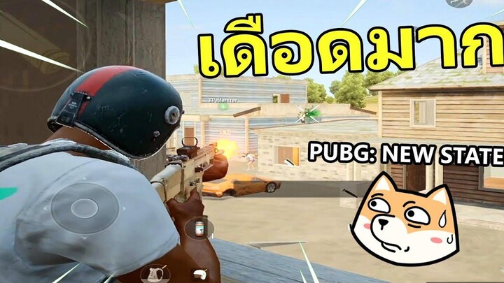 PUBG NEW STATE คนเยอะมาก (alpha test)