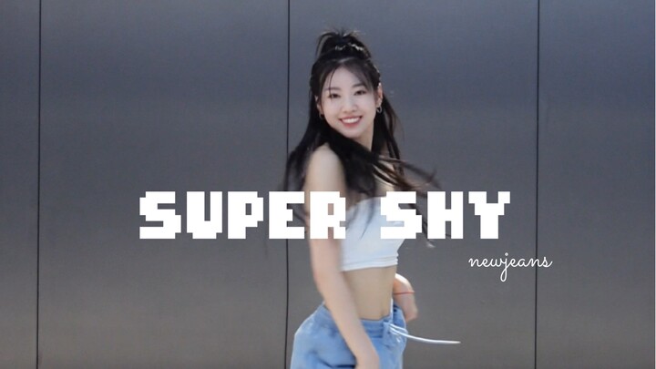 【糖糖翻跳】Super shy——newjeans