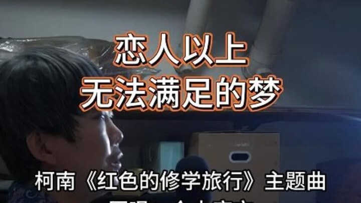 เพลง "A Dream That Cannot Be Satisfied by More Than Lovers" ของคุรากิ ไม ชินรันคือขนมที่ฉันกินมาครึ่