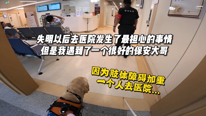 This was my biggest worry when I went to the hospital after losing my sight, but I met a very good s