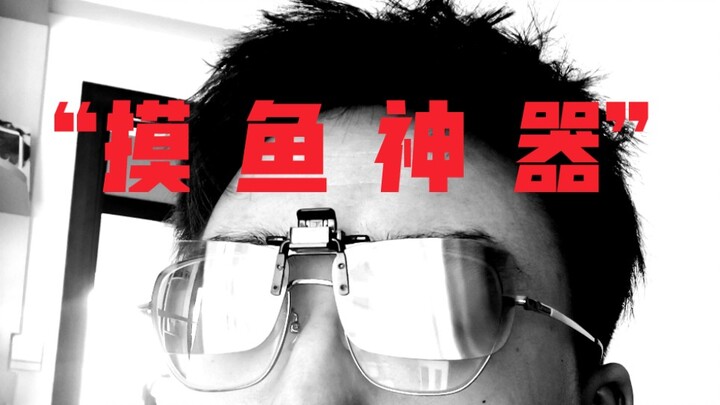 【سألتني أمي لماذا أحدّق في شاشة بيضاء فارغة】حقق حماية الخصوصية على الشاشة باستخدام نظارات ثلاثية الأ