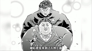 花山再次遭遇“喜欢”他的女生，简直像官配~
