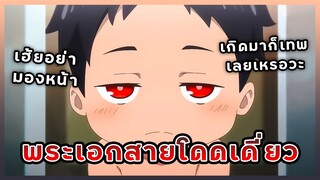 3 อนิเมะพระเอกสายโดดเดี่ยว (ไร้เพื่อน)