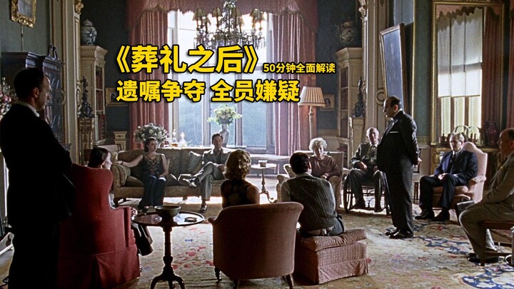 Tác phẩm đỉnh cao của nữ hoàng trinh thám: Vụ án giết người tranh chấp di chúc trong gia tộc – toàn 