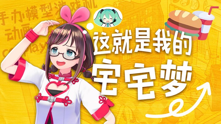 "80 square meters to do your own thing, and a good wife who loves anime" "My Requirements Are Not Hi