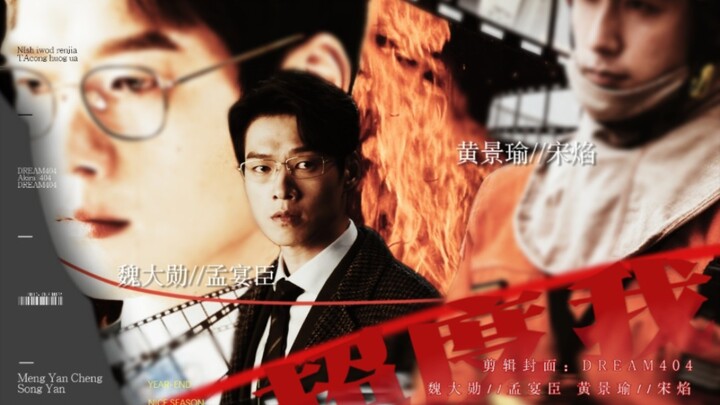 |Save Me| If Huang Jingyu played Song Yan, I’d totally ship this couple!! It’s basically the ultimat