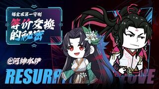 恶魔可以帮你复活爱人，但代价是你的生命，你还会愿意吗？