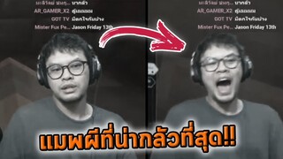 แมพ Minecraft ผี ที่น่ากลัวที่สุด?! | Cursed reality