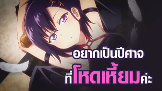 [Gabriel DropOut] อยากเป็นปีศาจที่โหดเหี้ยมค่ะ