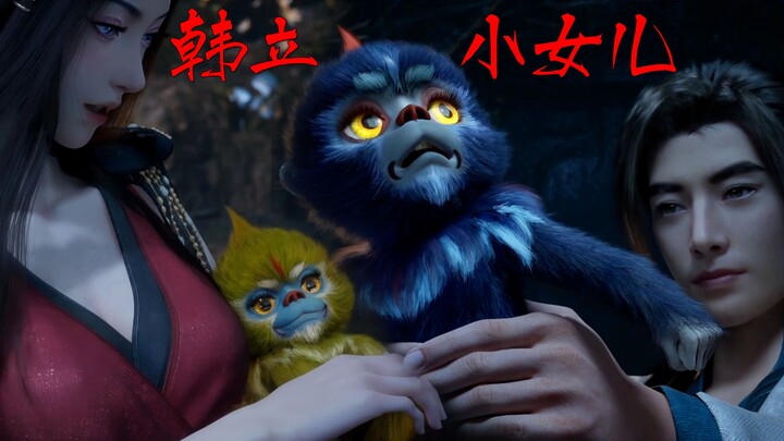 I can't imagine the day when the little monkey's crying soul becomes Han Li's little daughter.