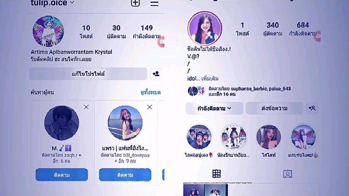 อินตราเเกม #ฟีด