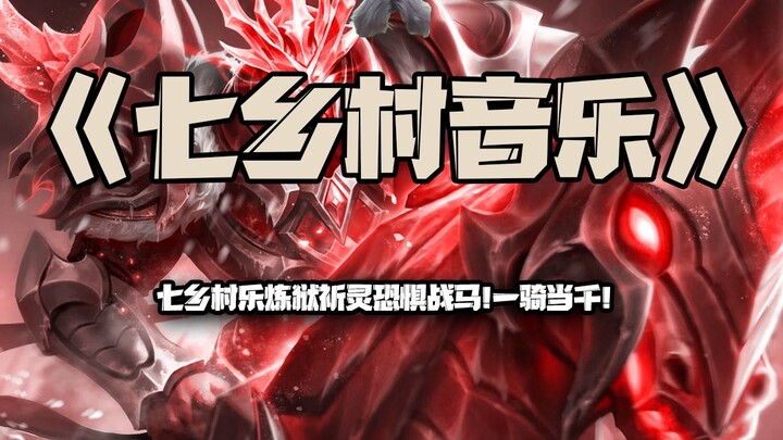 Nhạc đồng quê Thất Hương: Triệu hồi Ngục Lửa, cầu nguyện linh hồn, chiến mã kinh hoàng! Một ngựa đươ