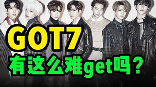 الرجل المضحك ليس لديه حب، لكنه يحب GOT7. جولة واحدة لاستعراض الأعمال الكلاسيكية لـ GOT7 خلال 8 سنوات