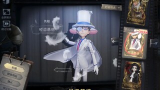 先知怪盗基德—犹如让监管追上头的自信感（26号语言返场）