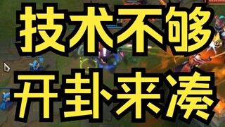I don't know what to do next when Faker comes.